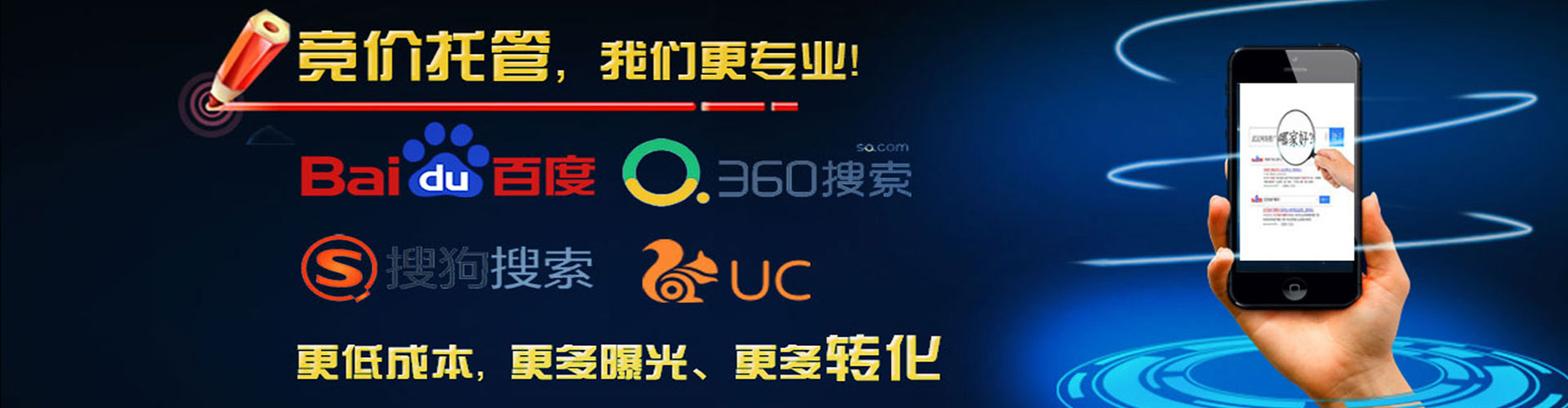 铁西百度竞价代理